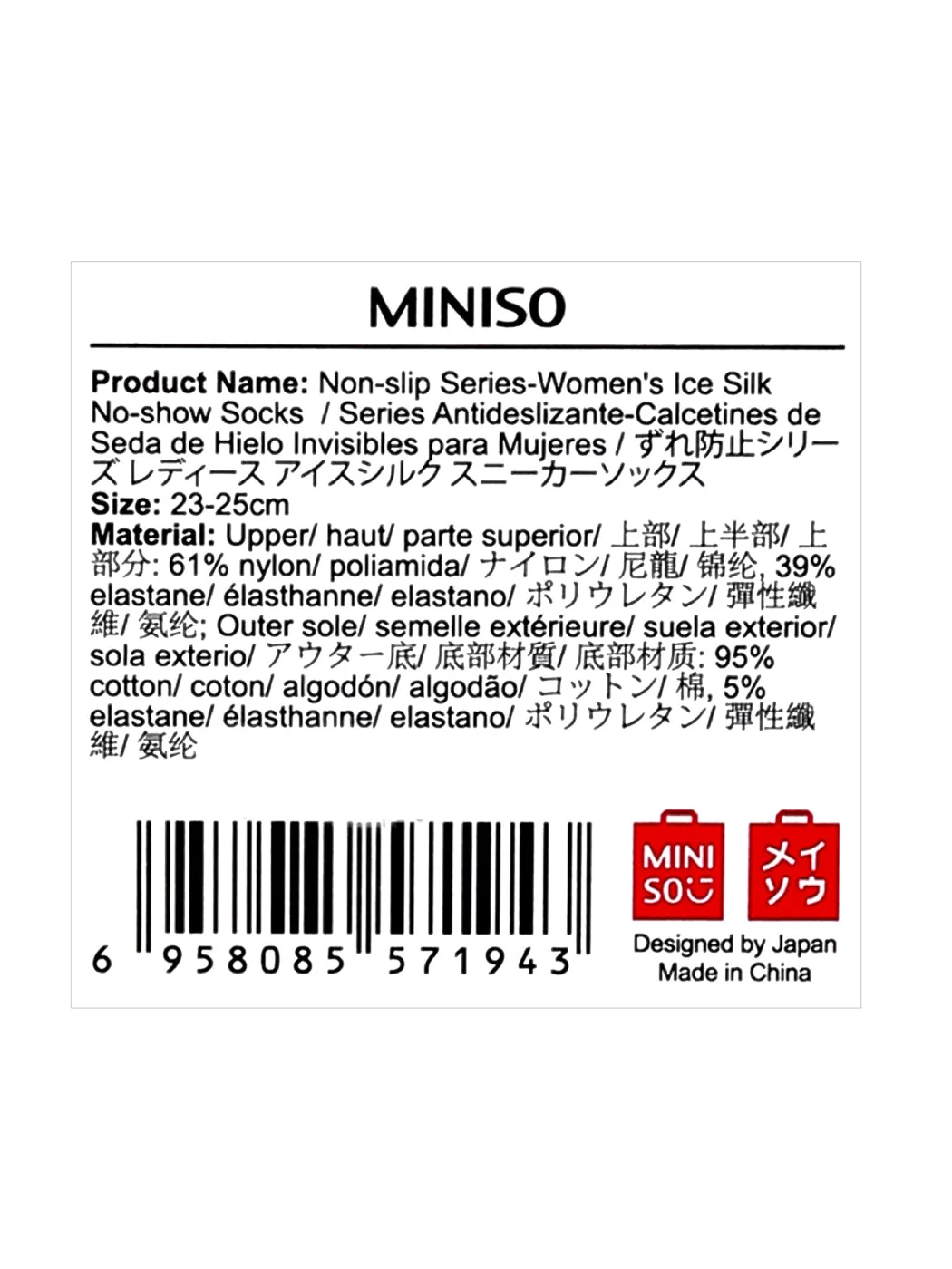 MINISO Non-slip Series-Women's Ice Silk No-show Socks